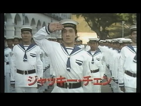 映画「プロジェクトA2 史上最大の標的」(1987)日本版劇場公開予告編 A計劃續集 Project A II Japanese Theatrical Trailer