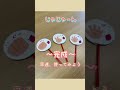 【ペープサート】やきいもグーチーパー