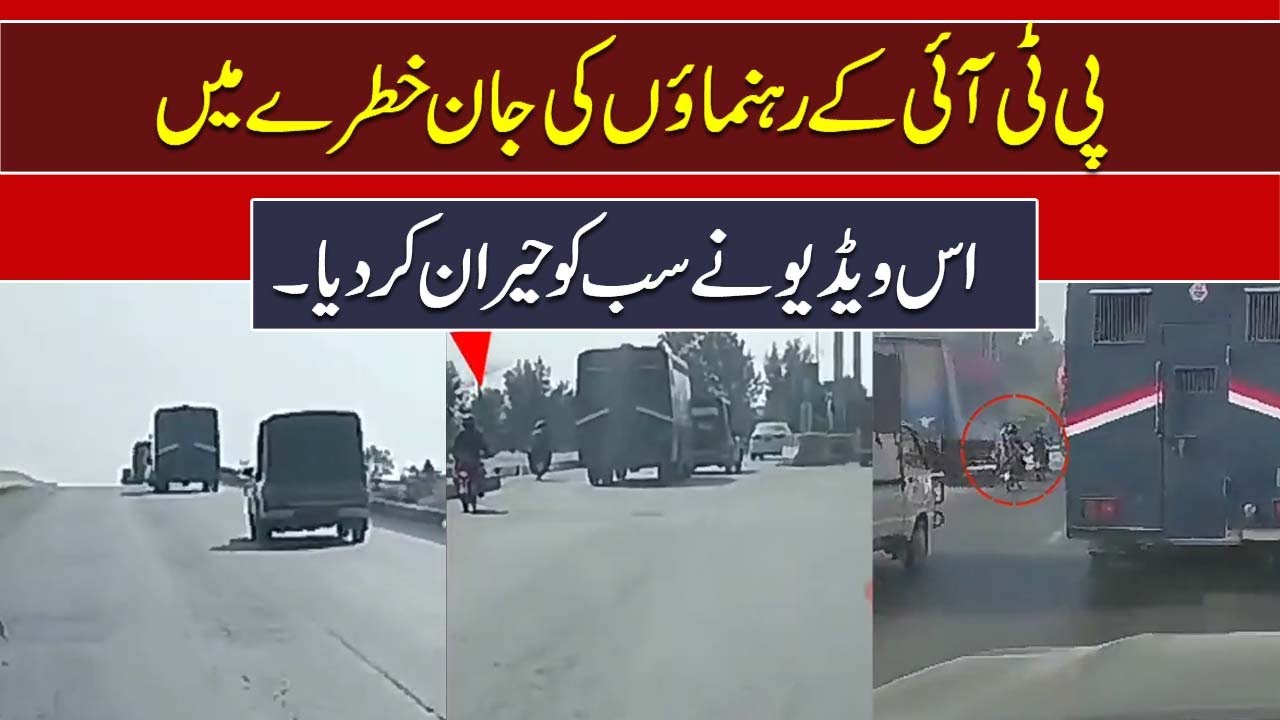 Unbelievable Scene Imran Khan PTI Jail Bharo Tehreeq | PTI leaders' lives in danger