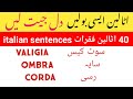 Improve your italian speaking skills | Italian words and phrases for travel