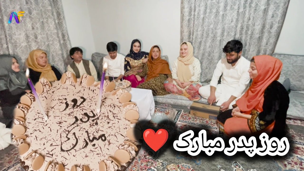 تجلیل باشکوه ما با تمام فامیل از روز پدر و روز مرد  ❤️