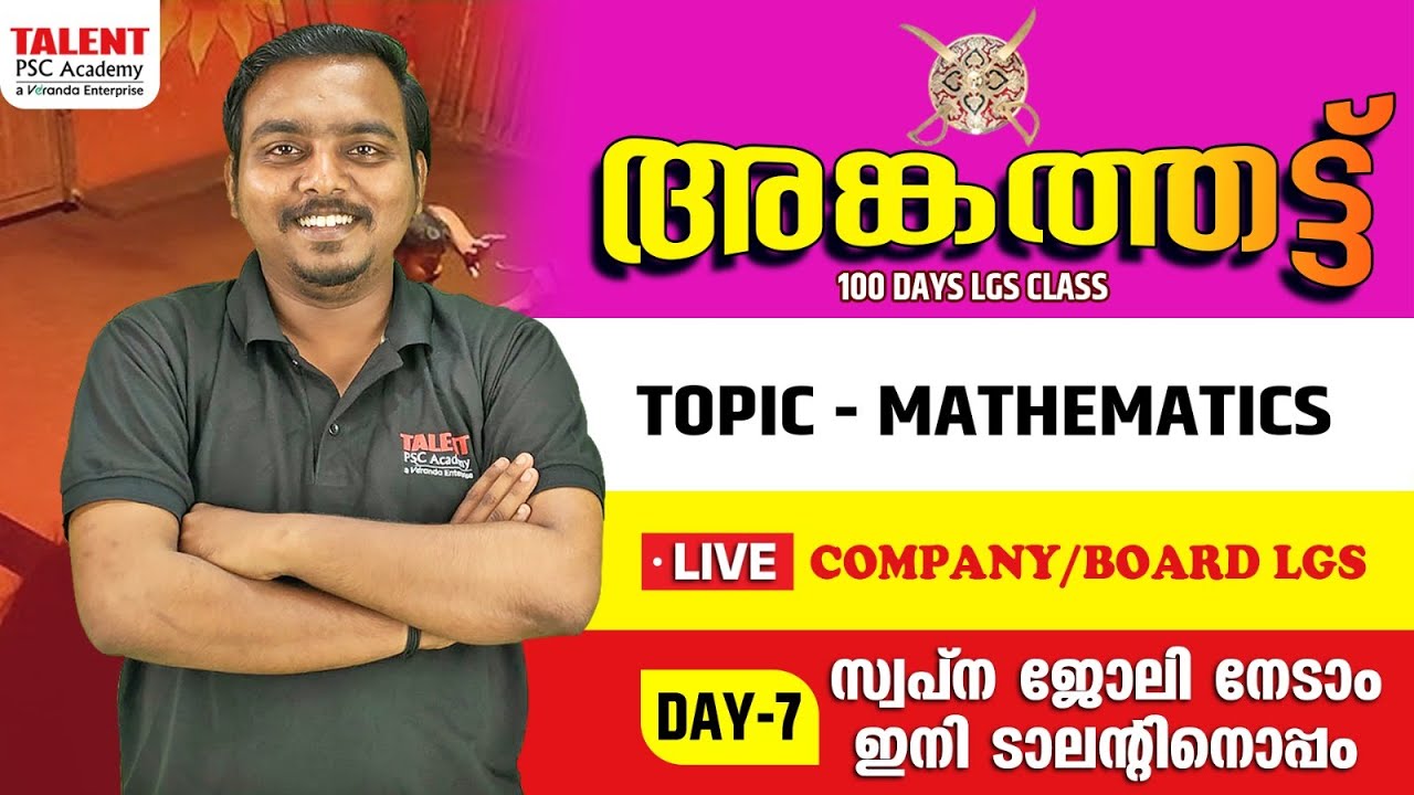 COMPANY/BOARD LGS -LIVE CLASS |DAY -7 |KERALA PSC | Talent Academy