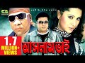 আসলাম ভাই। বাংলা ছবির সিন।Aslam bhai Bangla movies #bangalmoviecomedy #bangla
