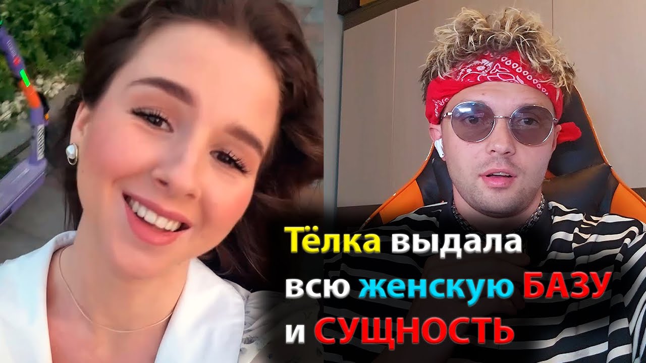 The chick gives out all the female BASE and ESSENCE in one video