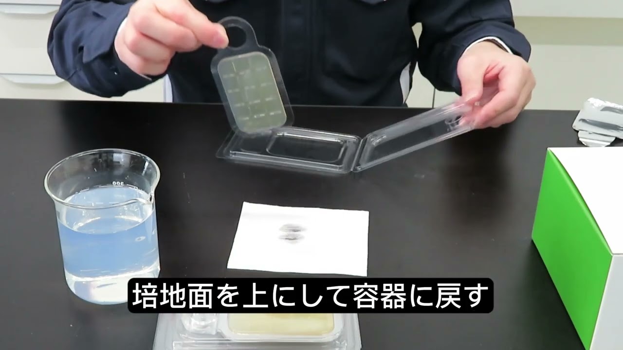 3-3351-01 イージーディップ 微生物簡易測定器具 一般生菌数測定用