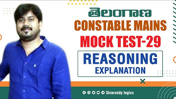 TS కానిస్టేబుల్ MAINS MOCK TEST 29  REASONING EXPLANATION || SIVA REDDY LOGICS