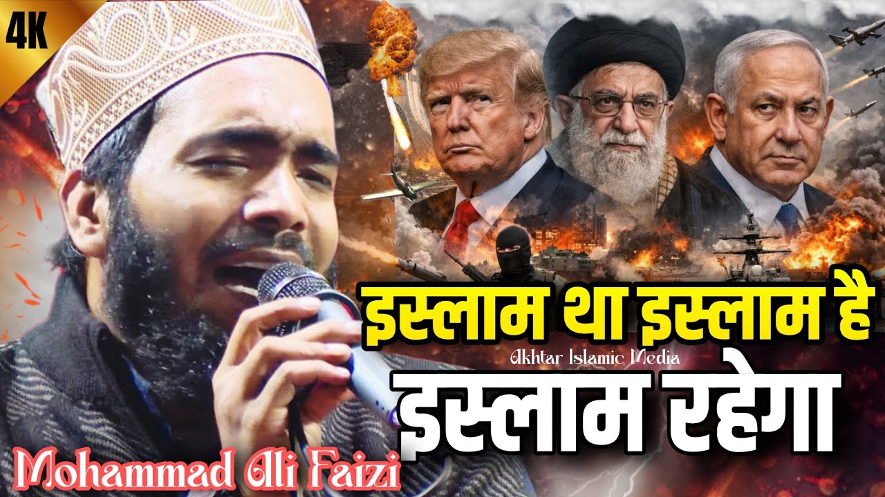 Mera Islam Rahega | Ramzan Special | Mohammad Ali Faizi | Irav Vs Israel 