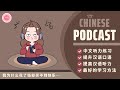 Vì Sao Tôi Tiêu Tiền Mà Không Mua Lại Được Cảm Giác Vui Vẻ《我为什么花了钱却买不到快乐…》| Chinese Podcast