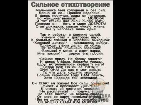 просто стих!!! - YouTube