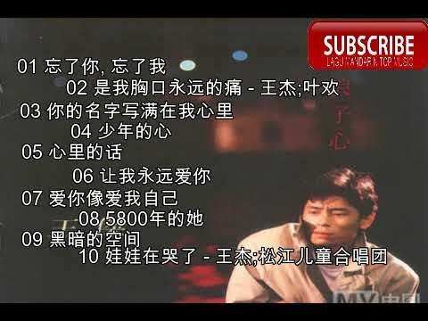 Wang Cie - Tha De Pei Ying