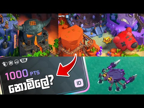 Supercell ID Rewards