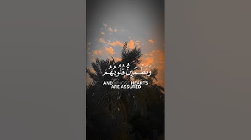 ‏القرآن📖الكريم سورة الرعد بصوت🔊القارئ فارس عباد