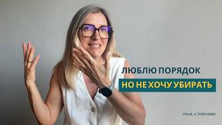 План уборки: как внести домашние дела в расписание и не тратить на уборку все свободное время