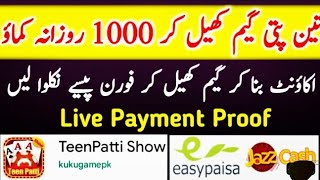 How to Install Teen Patti App and Earn Money 2022 screenshot 1