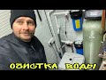 ВЛОГ ! Побороли ИЗВЕСТЬ в воде !