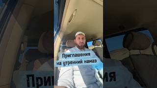 Завтра на утренний намаз #дагестан #тикток #субханаллах #напоминание #аллоху #акуша #топ