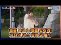 EXTENDED Sungjin S Dance Revealed 1박 2일 4 Two Days And One Night 4 Ep290 KBS WORLD TV 250914 EXTENDED Sungjin S Dance Revealed 1박 2일 4 Two Days And One Night 4 Ep290 KBS WORLD TV 250914