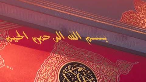 سورة ـــ الفاتحه ـــ يوسف ابكر