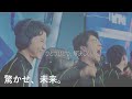 【NTT西日本】新卒採用コンセプトムービー「驚かせ、未来。」
