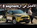    2023   أرخص تويوتا ياريس كروس