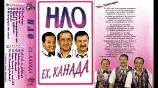 Video thumbnail of "НЛО - Ванечка (Ваничка)"