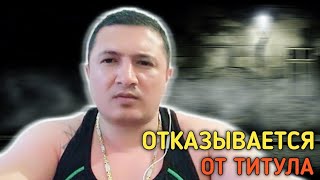 Вора в Законе "Гули" заставят отказаться от "ТИТУЛА" Вора в Законе "Гули" заставят отказаться от "ТИТУЛА"