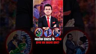 SIT जांच में Ashok Kharat के ‘ ‘ब्लैक रूम’ को लेकर क्या आया सामने? | Shubhankar Mishra | CrimeBook