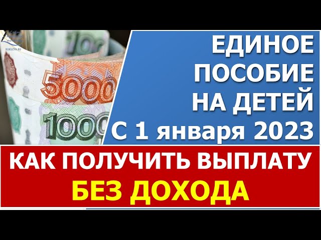 личный счет детского пособия личный счет детского пособия