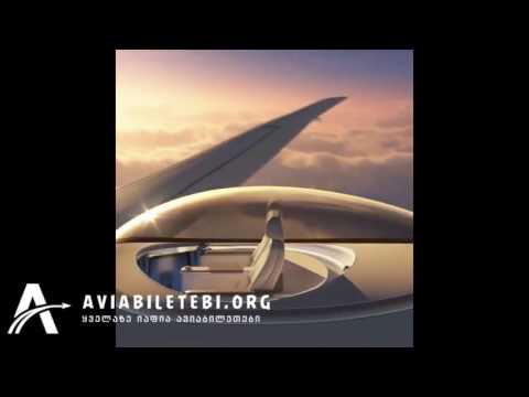 ახალი ტიპის თვითმფრინავი კონცეფცია