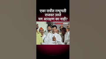 भाजप नेत्याला घेरलं, मराठा आंदोलकांनी विचारला जाब | #marathaaarakshan #marathareservation SA5