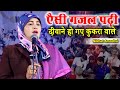 Nikhat Amrohvi | All India Mushaira | Kukra Mushaira | Lakhimpur Kheri | 2023 | Mushaira Media |