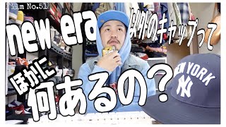 スニーカー好き夫婦のキャップブランド紹介