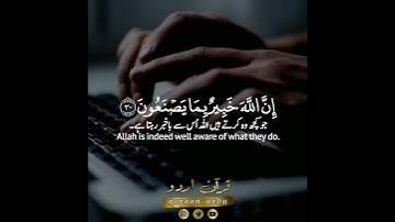 قل للمؤمنين يغضوا من أبصارهم|LOWER YOUR GAZE|سورة النور:٣٠|أحمد خضر|Surah an Noor:30|Ahmed Khedr