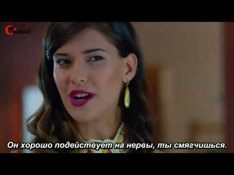 Турецкий сериал сон 2017 с русскими субтитрами