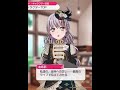 #shorts【バンドリ】【ガルパ】友希那 リアルライブ当日メッセージ