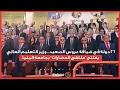 26 دولة في ضيافة عروس الصعيد وزير التعليم العالي يفتتح ملتقى الحضارات بجامعة المنيا