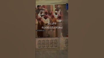 {هُوَ الْحَيُّ لَا إِلَٰهَ إِلَّا هُوَ}تلاوة قديمة للشيخ سعود الشريم |سورة غافر