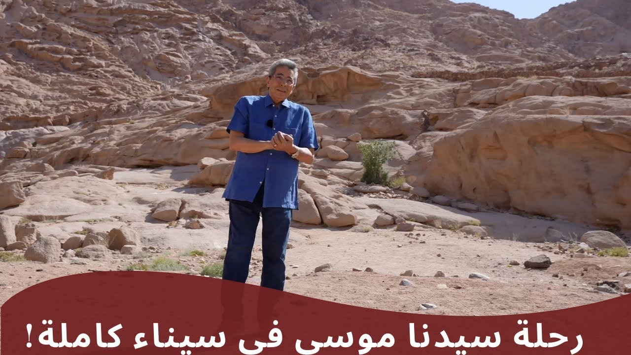 سانت كاترين ١٠| من التجلي لشجرة القبس والعجل المحفور في الجبل.. رحلة سيدنا موسى في سيناء كاملة