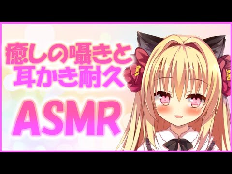 【ASMR】明日からも頑張れるように癒します【囁き/耳かき】