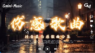 ♪精選合集（抖音熱播）2023 流行 歌曲【動態歌詞lyrics viedo】+純享版♫