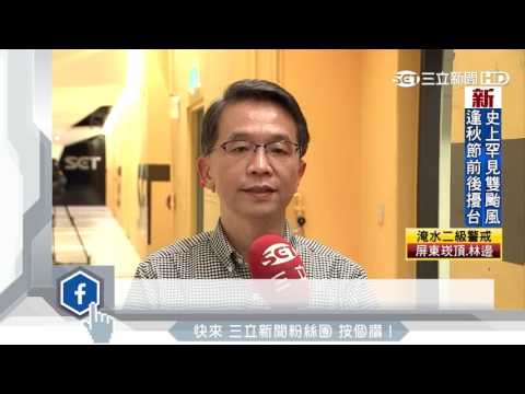現代人失眠多！？教你免花錢妙招│三立新聞台