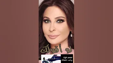 إليسا لو أقولك Music 