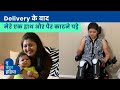 Delivery           dhara shah  baby delivery