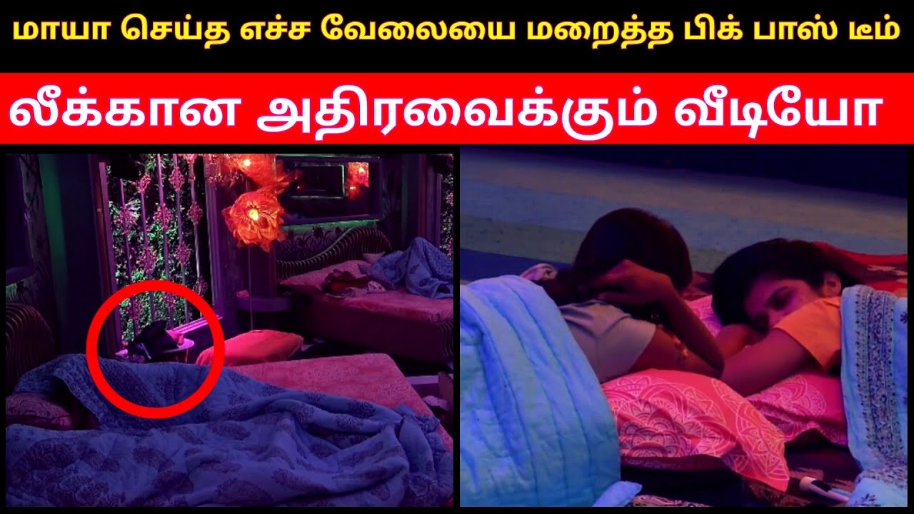 maya-s-disgusting-leaked-video-creates-ripples-in-social-media