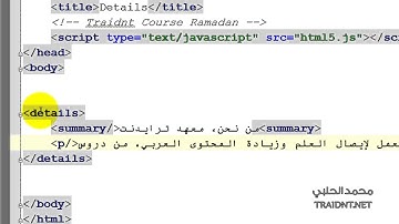 html5 | شرح العنصر details