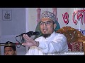 Heart touching bayan by Abdul Mustafa Rahim Al-Azhari part-1