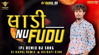 Ladi Nu Fudu Re [ લાડી નુ ફૂદુ રે ] - ||Rakesh Barot || Gujarati King - IPL Mix - DJ RAHUL RK REMIX