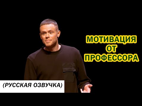 От ненужного игрока колледжа до легенды уличного баскетбола!  "PROFESSOR" | Выступление на "TED"