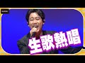 大泉洋、「最高の世界」を生歌熱唱!「恐ろしく緊張」と告白 映画「シング・フォー・ミー、ライル」公開直前イベント