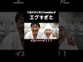 AIが考える三途の川系YouTuberがヤバすぎた #ai #コメディ #ホラー #あいとの楽しいAI